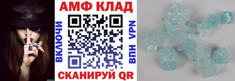 Амфетамин 98%  Купить закладки  Слободской 
