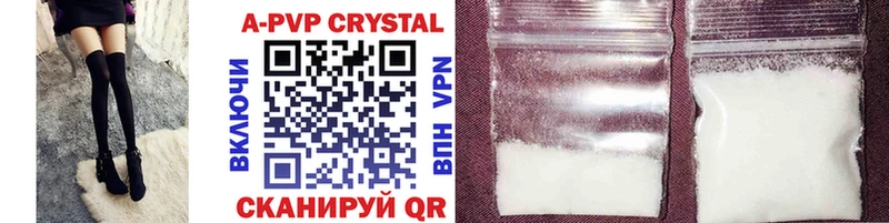 Альфа ПВП Crystall  Купить  Слободской 