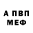 A-PVP мука Artiom Buslovsky