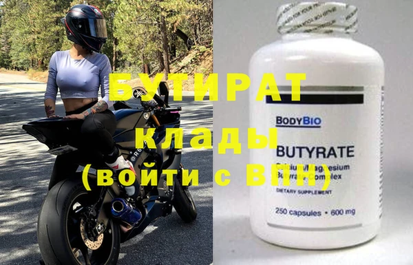 бутират Верея